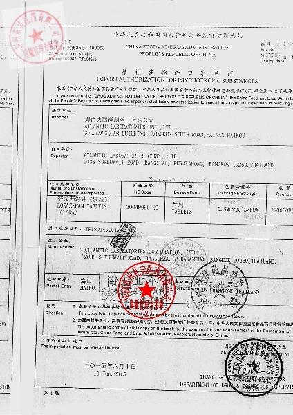 140198劳拉西泮片2