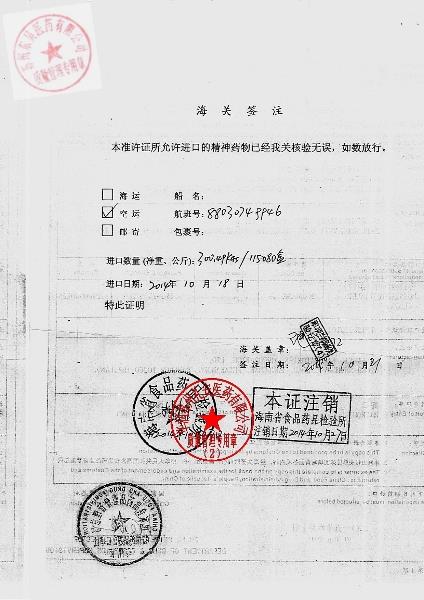 140198劳拉西泮片3