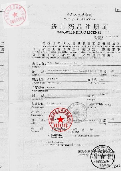 140198劳拉西泮片4