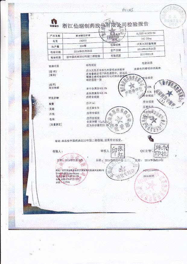 140201黄体酮注射液