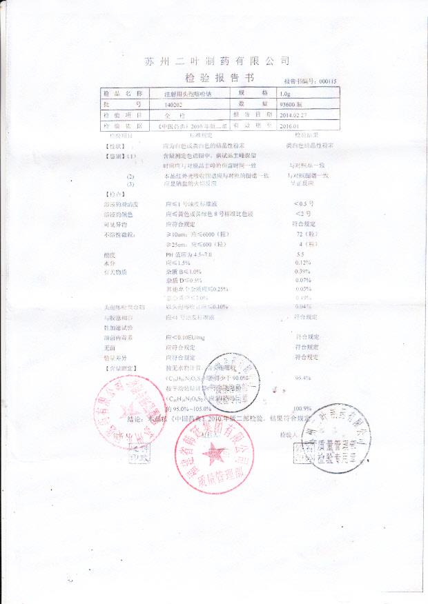 140202注射用头孢噻吩钠
