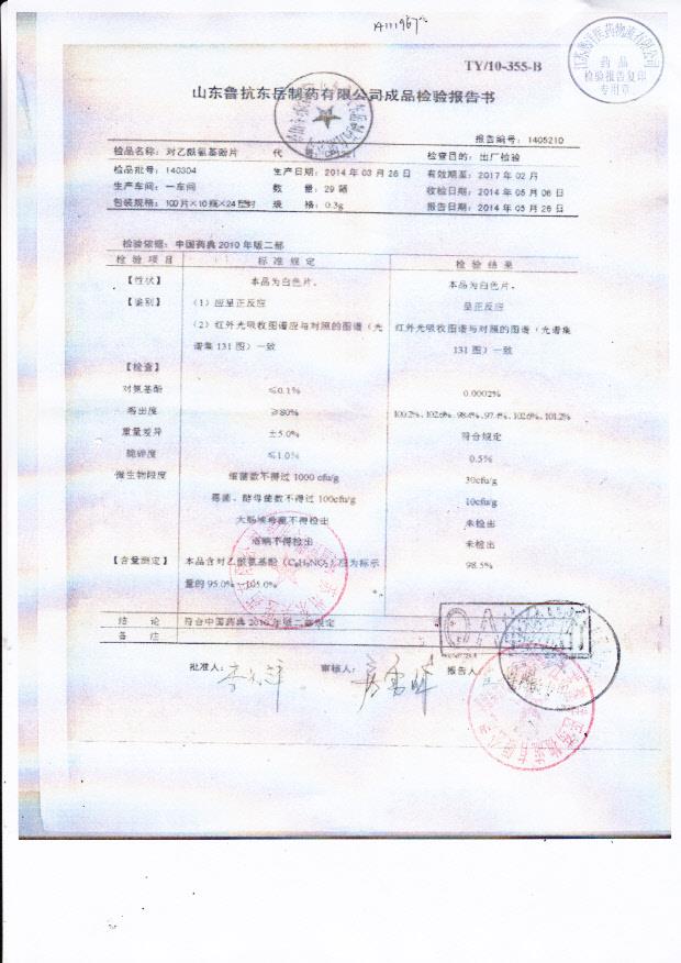 140304对乙酰氨基酚片