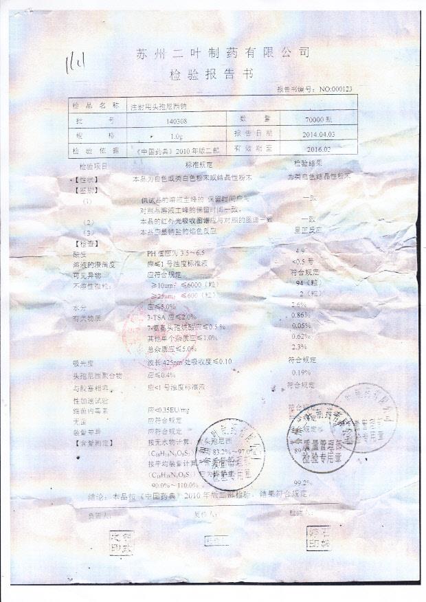 140308注射用头孢尼西钠