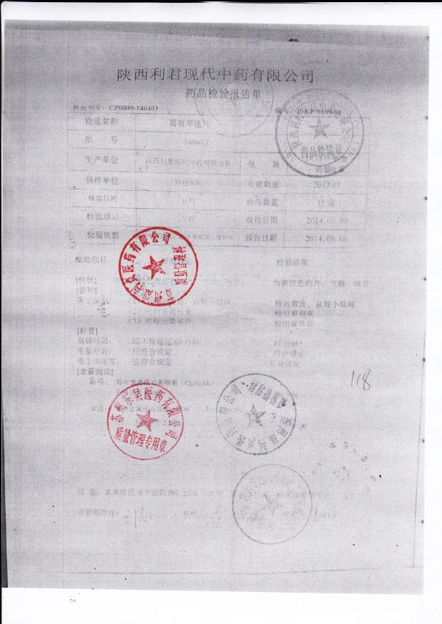 140403葛根芩连片