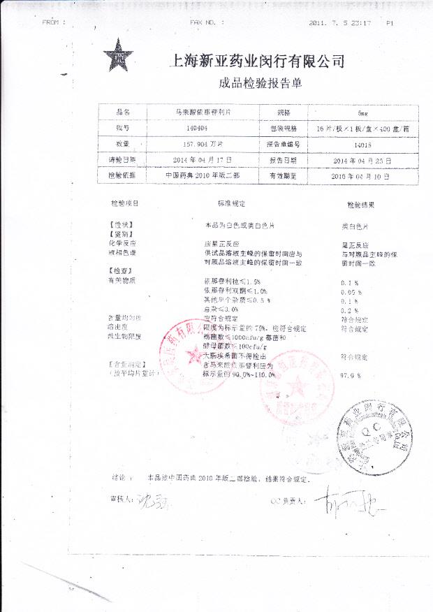 140404马来酸依那普利片