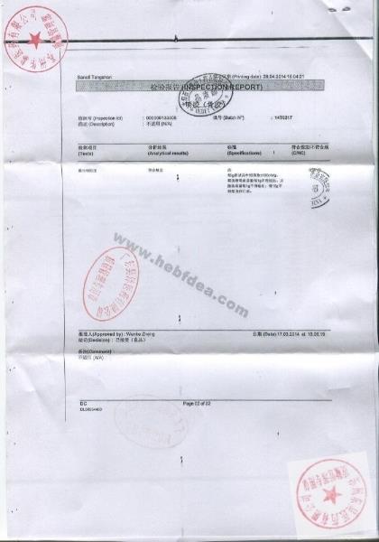 140412硝呋太尔制霉素阴道软胶囊1