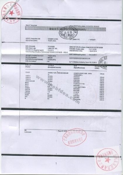 140412硝呋太尔制霉素阴道软胶囊2