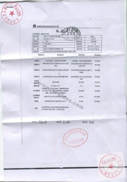 140412硝呋太尔制霉素阴道软胶囊4