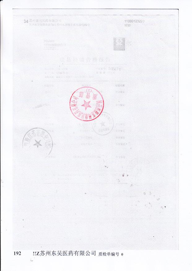 140475丁桂儿脐贴