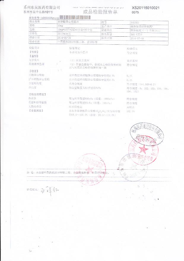 140502单硝酸异山梨酯片