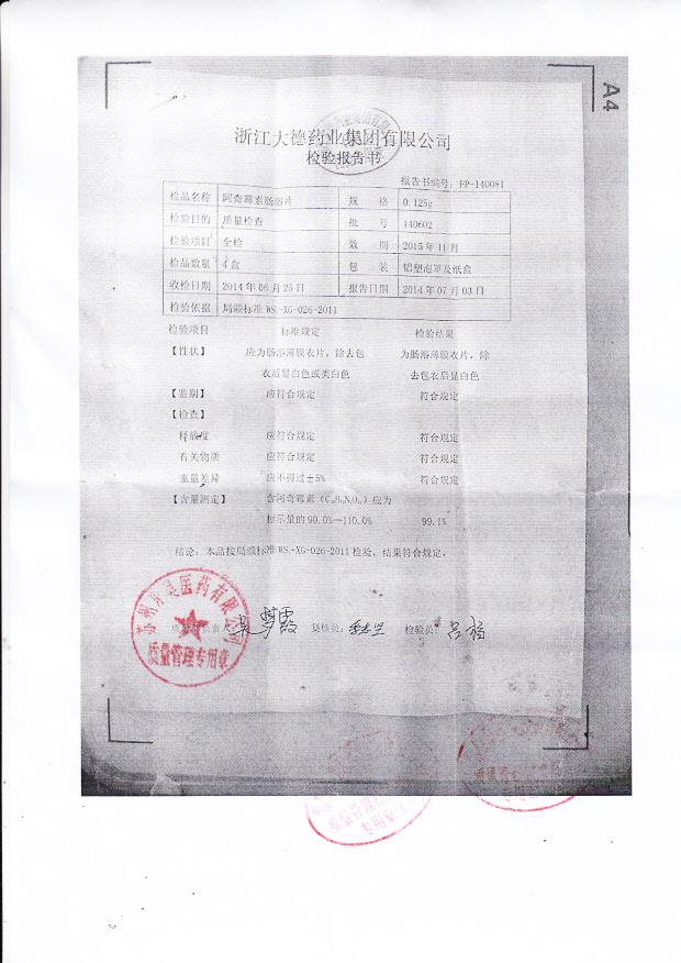 140602阿奇霉素肠溶片