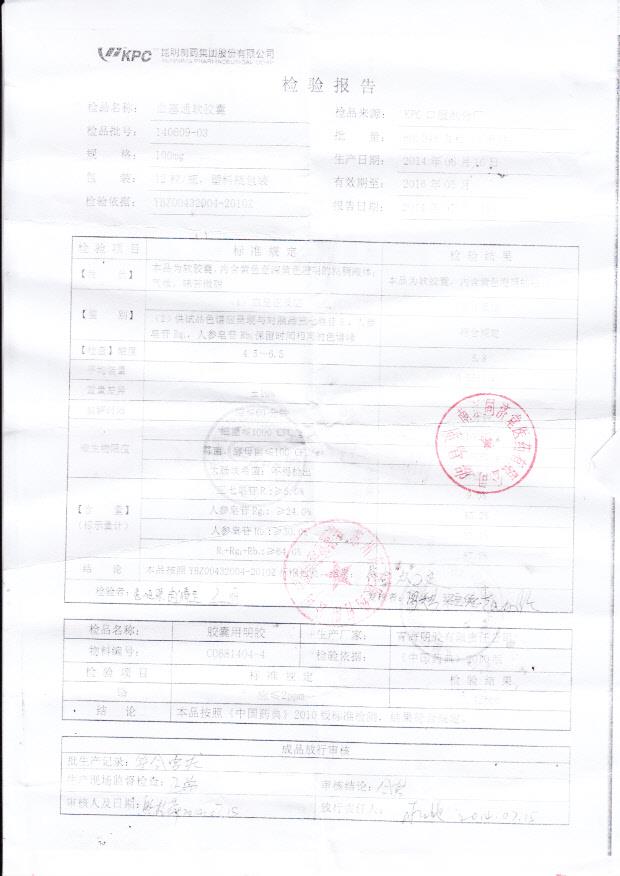 140609-03血塞通软胶囊