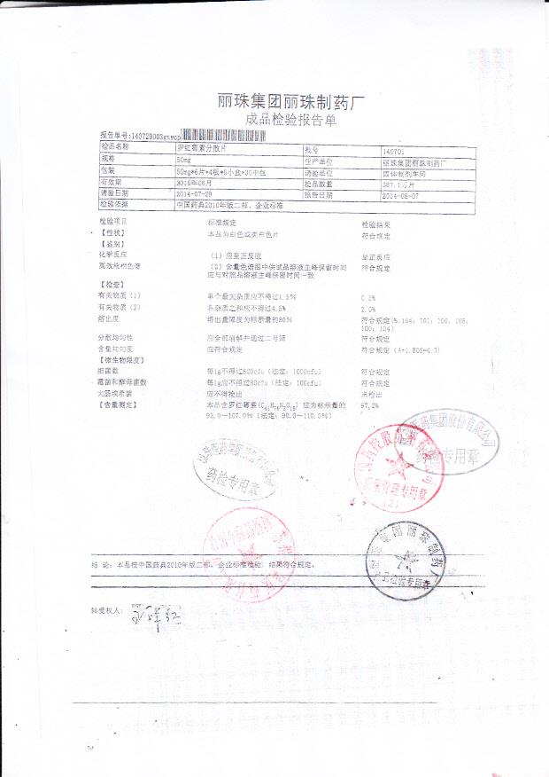 140701罗红霉素分散片