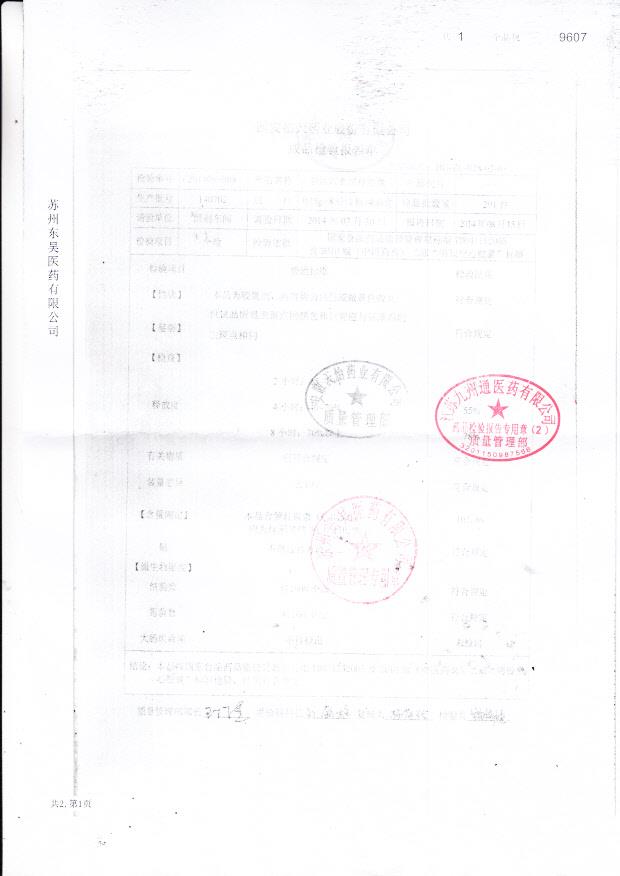 140702罗红霉素缓释胶囊