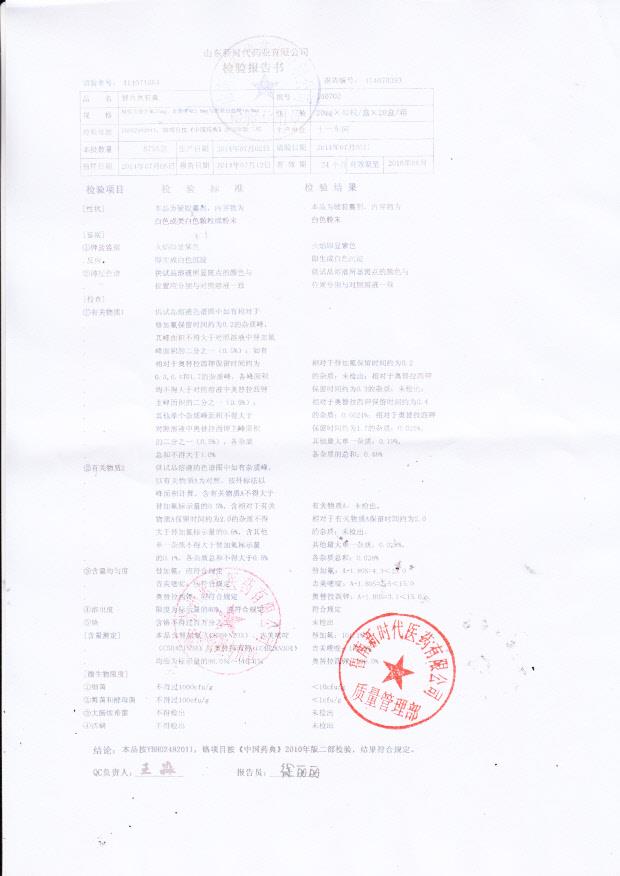 140702替吉奥胶囊