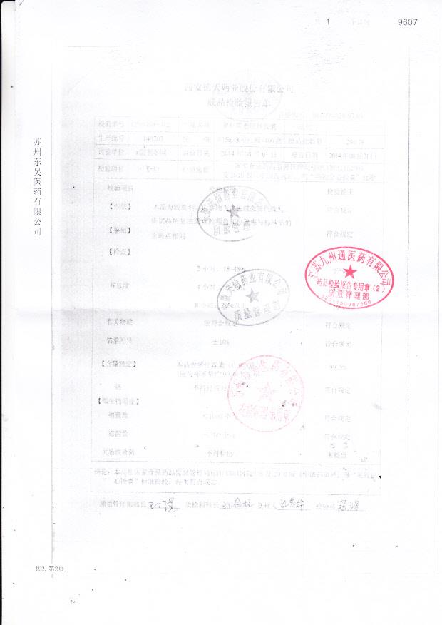 140703罗红霉素缓释胶囊