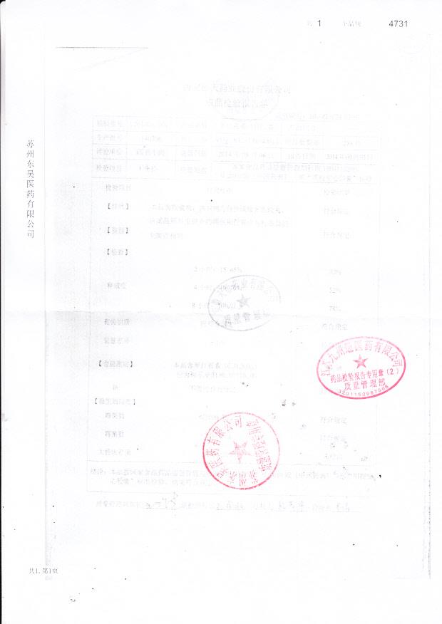 140706罗红霉素缓释胶囊