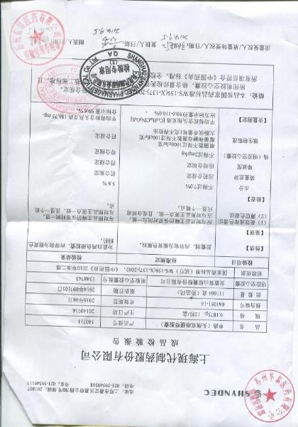 140711头孢克洛缓释胶囊