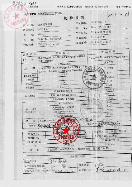 140714-07血塞通软胶囊