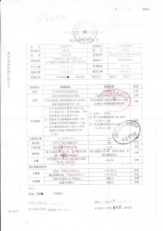 140756尼莫地平片