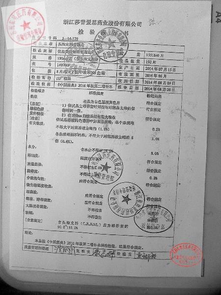 140760F头孢克肟分散片