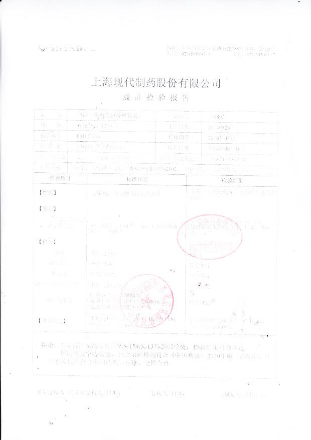 140802申洛（头孢克洛缓释胶囊）