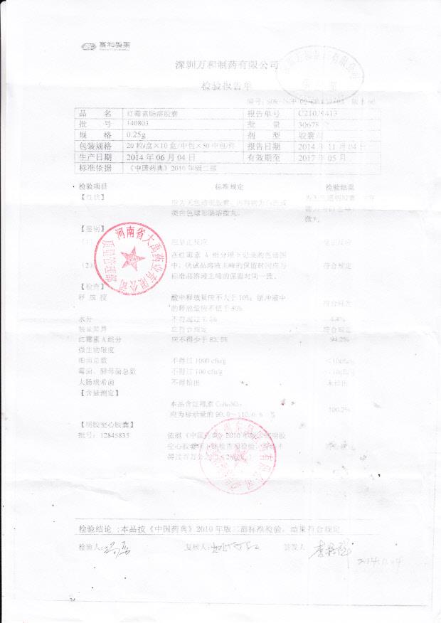 140803红霉素肠溶胶囊