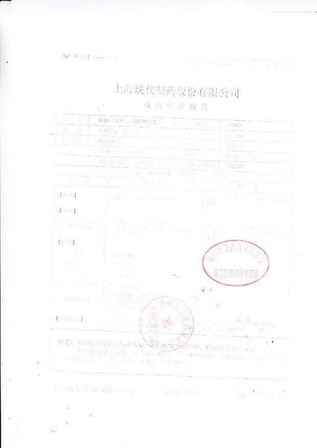 140803申洛（头孢克洛缓释胶囊）