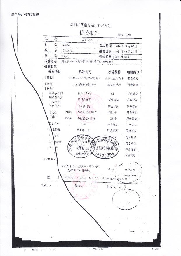 140806注射用赖氨匹林