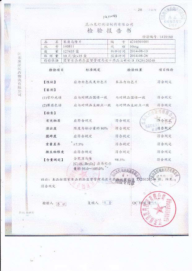 140811苯溴马隆片