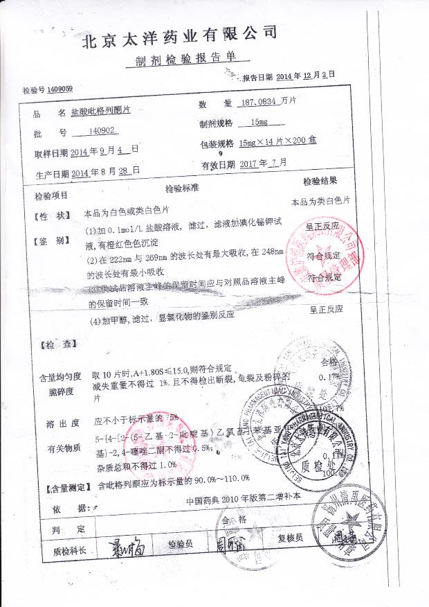 140902盐酸吡格列酮片