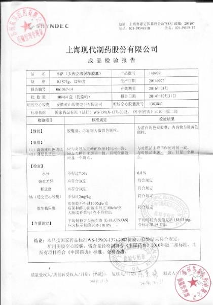 140909头孢克洛缓释胶囊