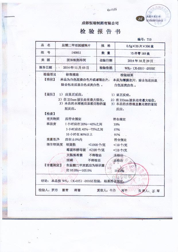 140911盐酸二甲双胍缓释片