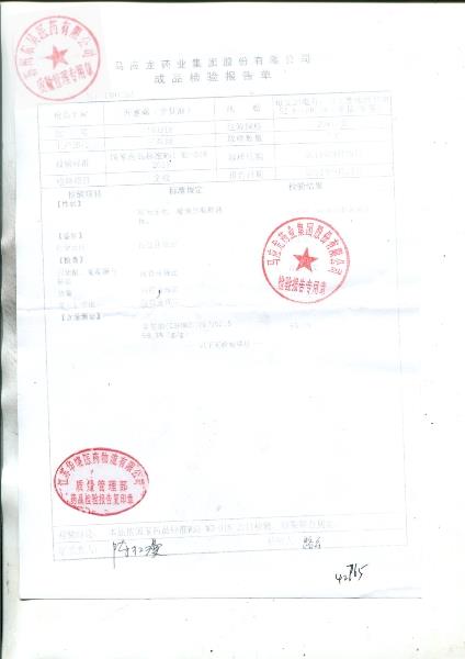 140918开塞露（含甘油）