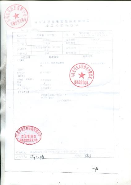 140919开塞露（含甘油）