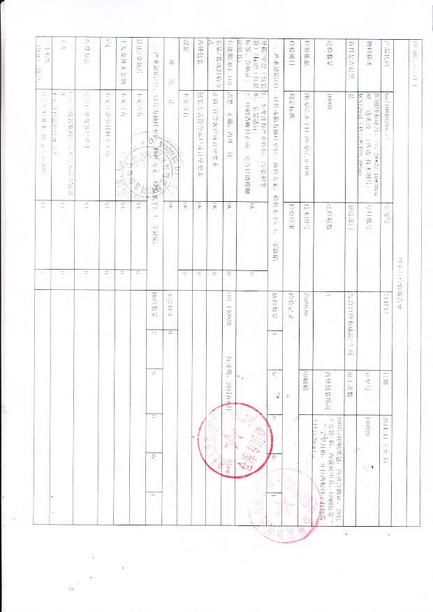 140920长庚堂医用纱布块28x22 10x20cm-8p1