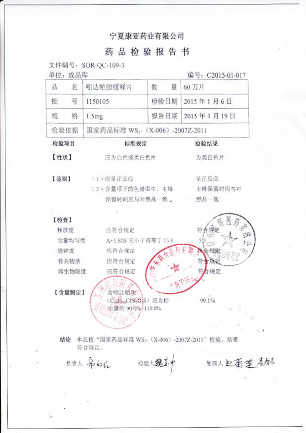 1150105吲达帕胺缓释片