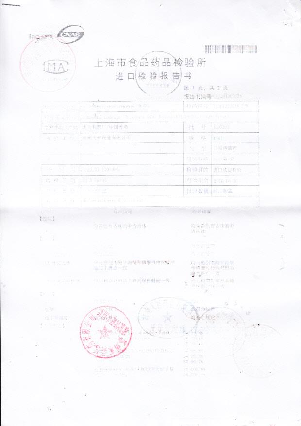 1307313复方磷酸可待因口服溶液（奥亭）1