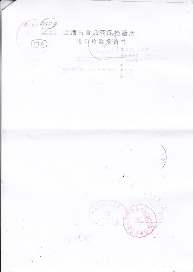 1307313复方磷酸可待因口服溶液（奥亭）2