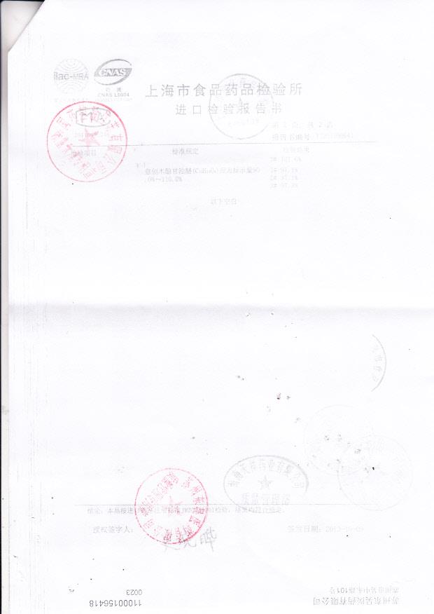 1307318复方磷酸可待因口服溶液（奥亭）3