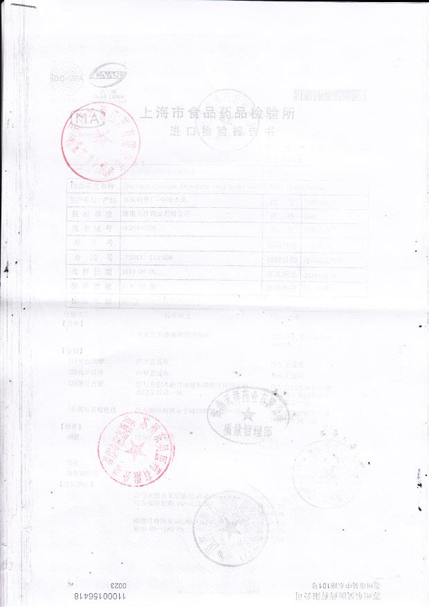 1307320复方磷酸可待因口服溶液（奥亭）2