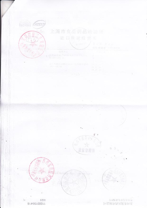 1307320复方磷酸可待因口服溶液（奥亭）3