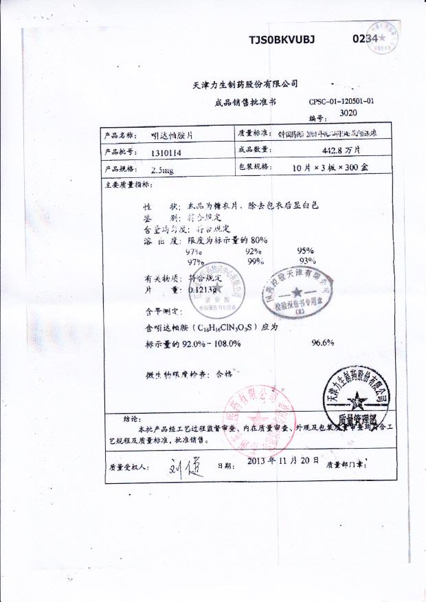 1310114吲达帕胺片