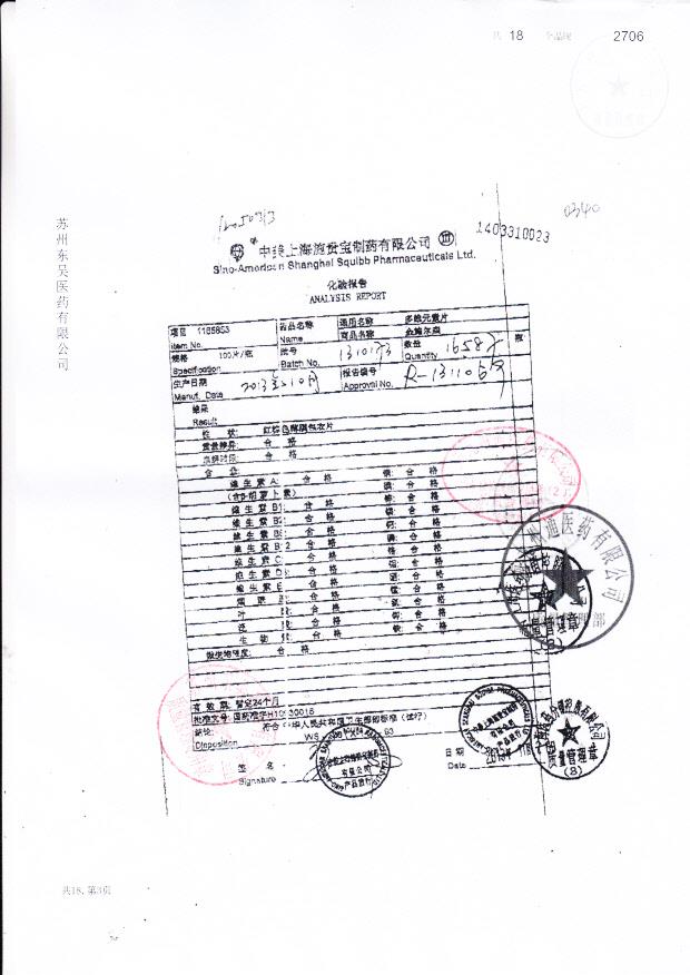 1310173多维元素片