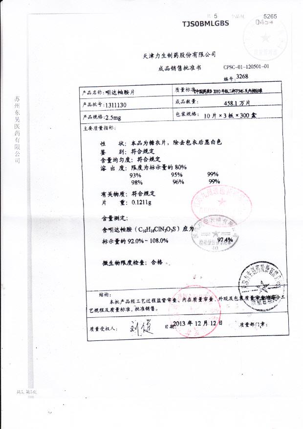 1311130吲达帕胺片