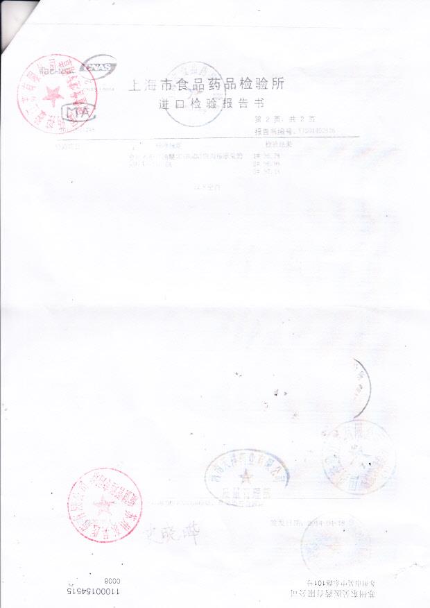 1312367复方福尔可定口服溶液（澳特斯）3