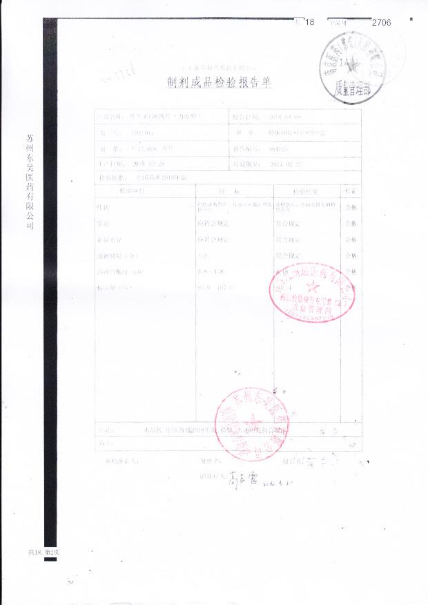 1402105维生素C泡腾片（力度伸）
