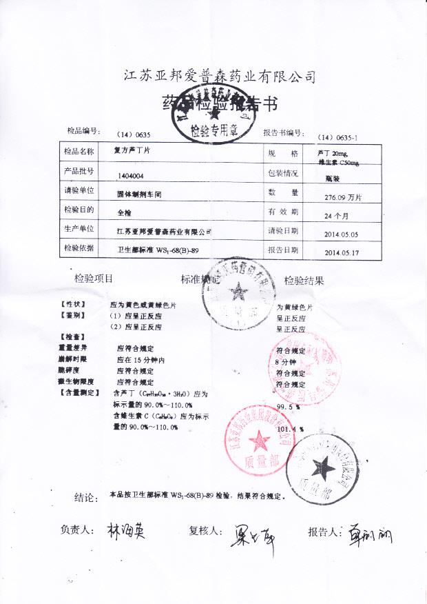 1404004复方芦丁片