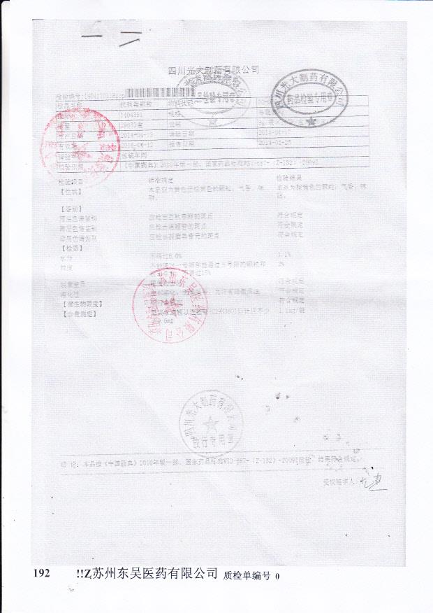 1404391抗病毒颗粒