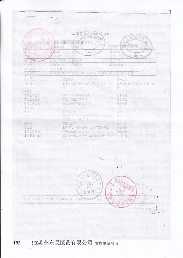 1405487抗病毒颗粒